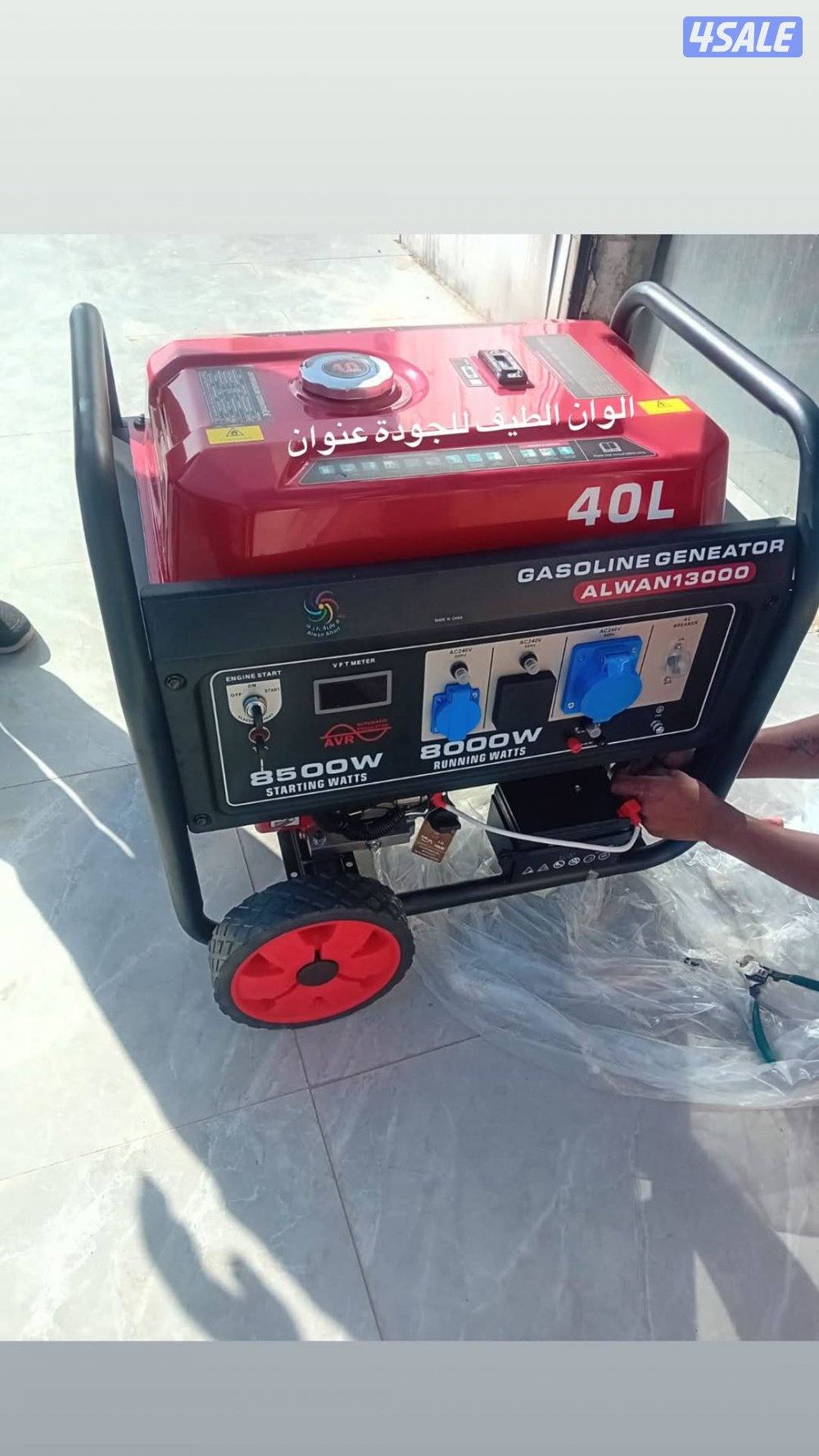 جميع المولدات الكهربائية الوان الطيف 40 لتر2