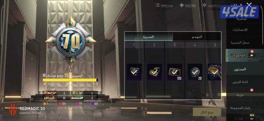 للبيع حساب ببجي2