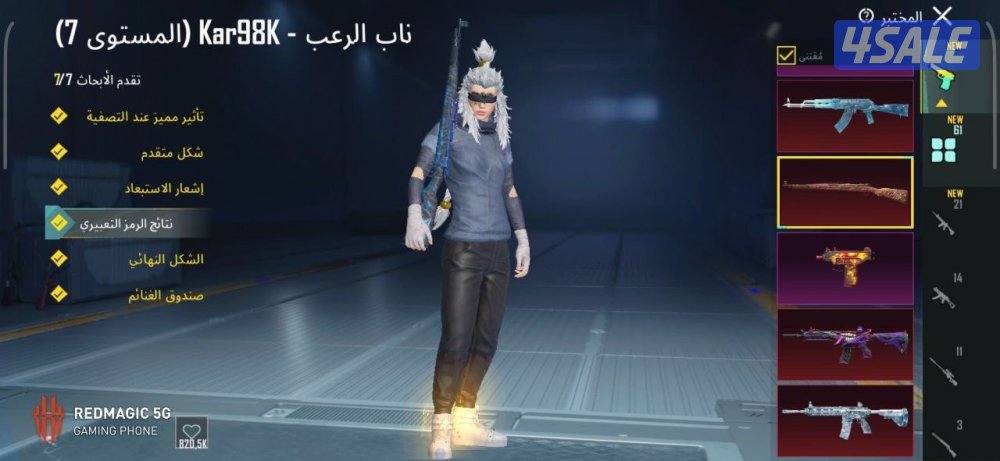 للبيع حساب ببجي1