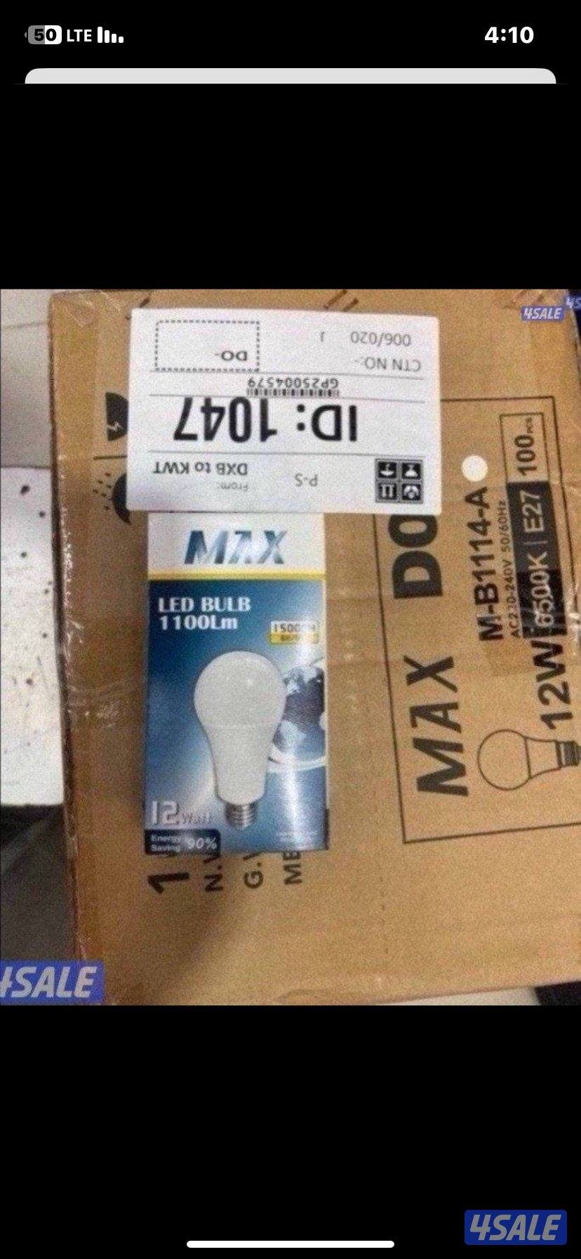 كرتون لمبات ليد1