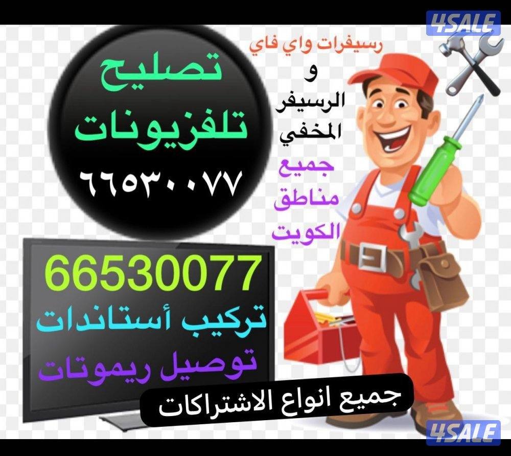 @تصليح تلفزيونات@تصليح تلفزيون@تصليح تلفزيونات@تصليح تلفزيون@@@@0