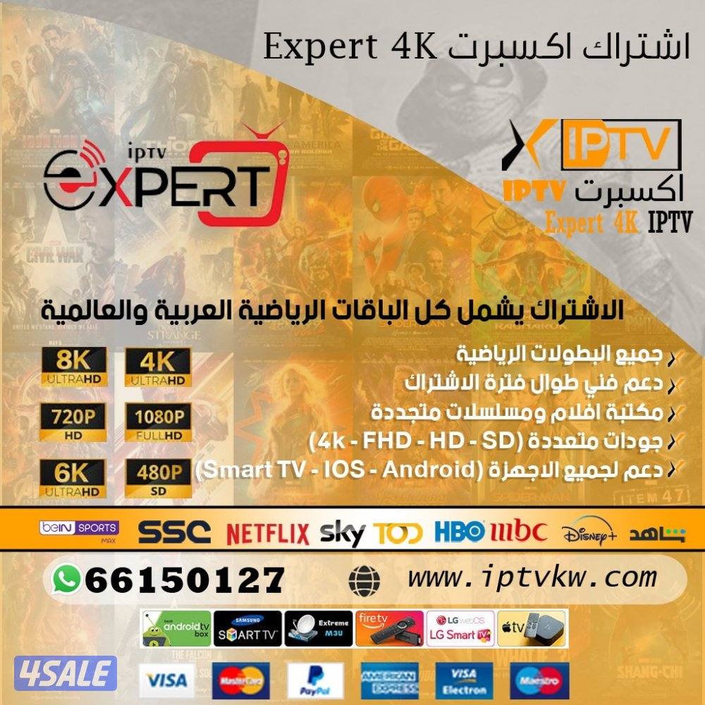 اشتراك iptv شاشات سمارت الذكية0