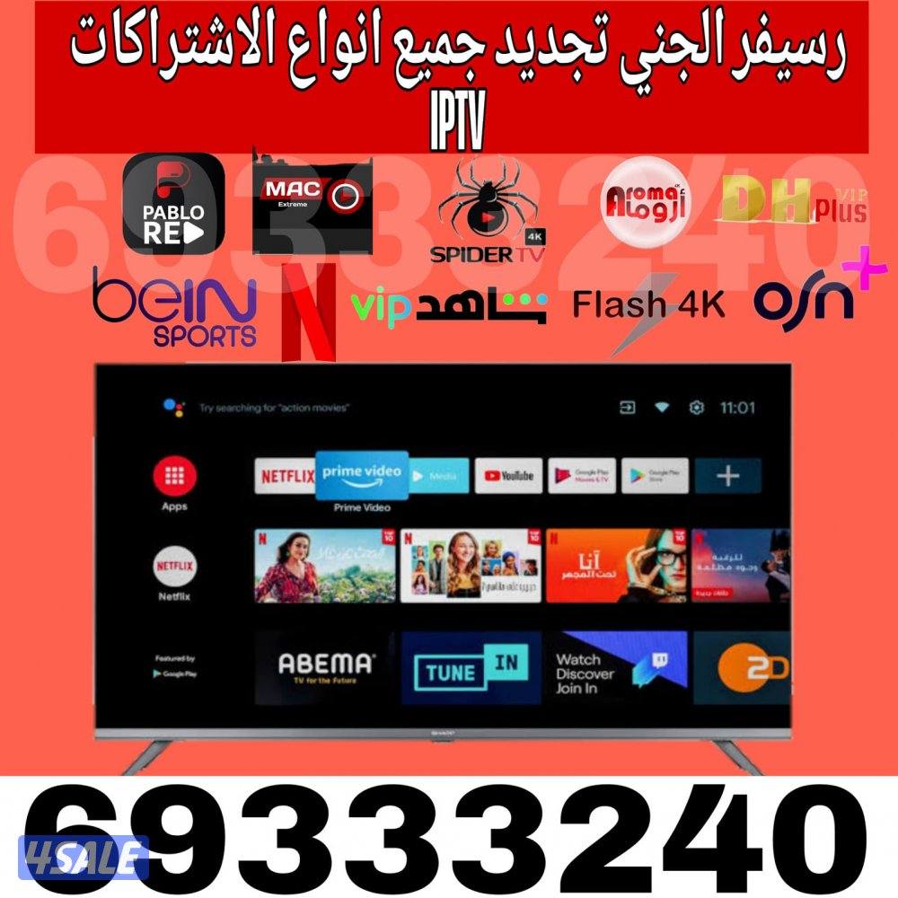 جميع اشتراكات IPTV على تلفزيون و الايباد وتلفون ورسيفر0
