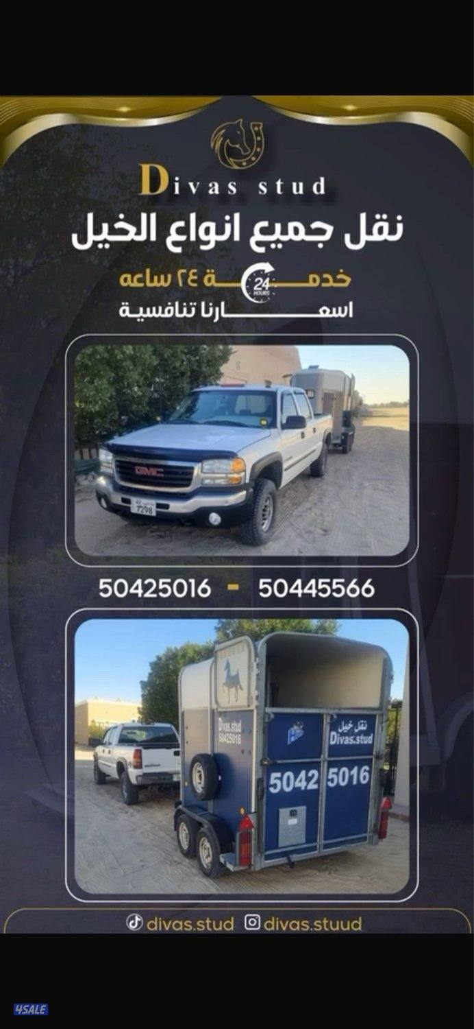 🚦عربانة نقل خيل🚦2