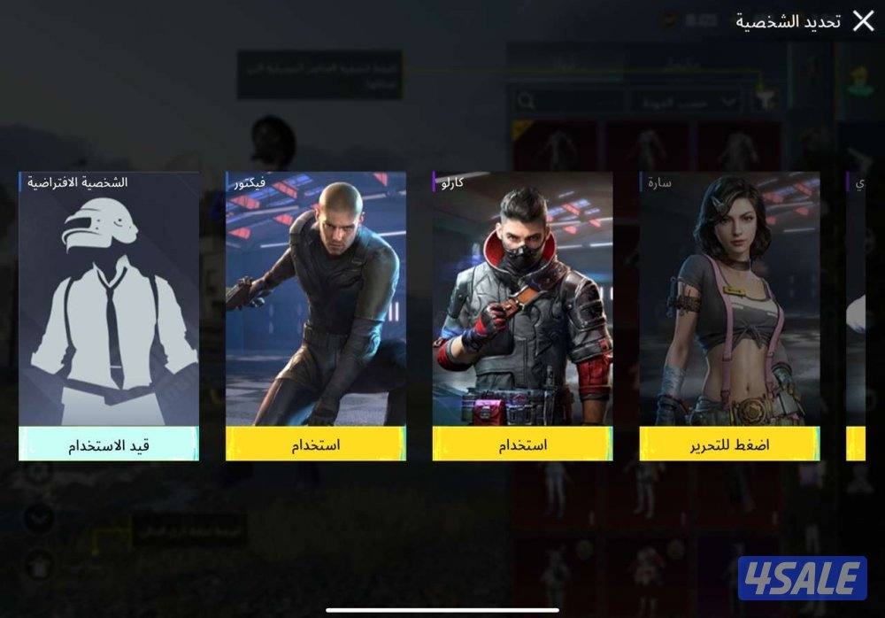 حساب ببجي للبيع2