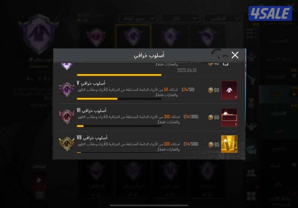 حساب ببجي للبيع6