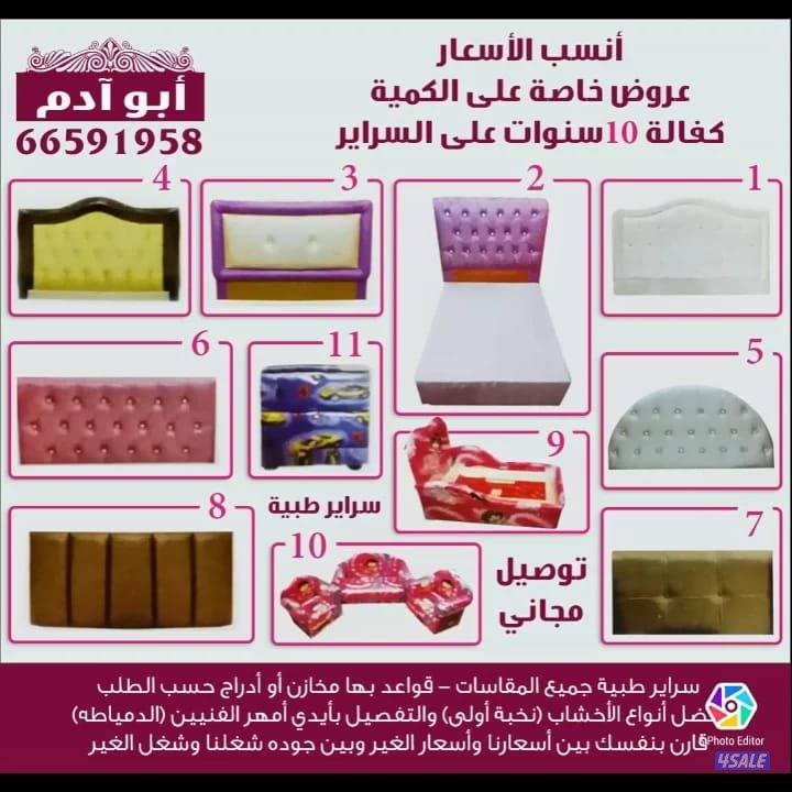 سراير طبية ✔ فرشات طبية 👍 سراير أطفال 👫 قواعد ماترس 🌹0