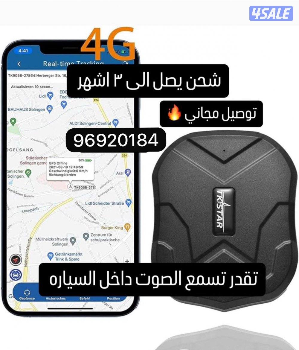 جهاز تتبع وصوت0