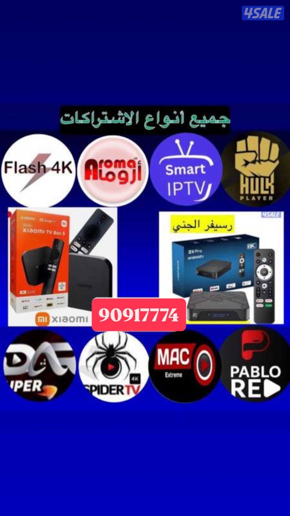 رسيفر الجني صدار 20261