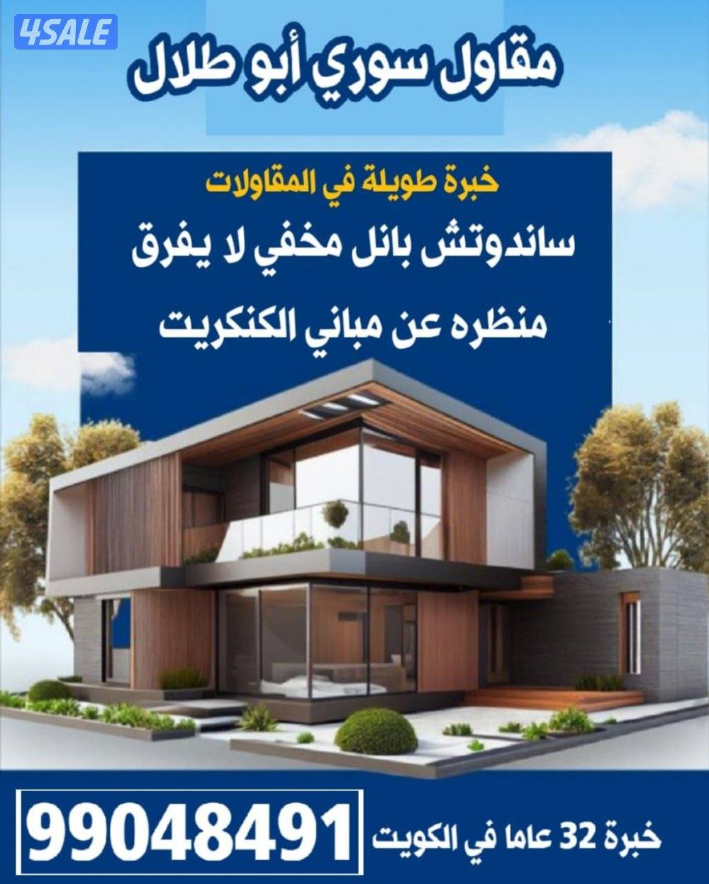 مقاولات عامة1