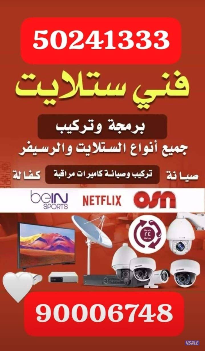 فني ستلايت1