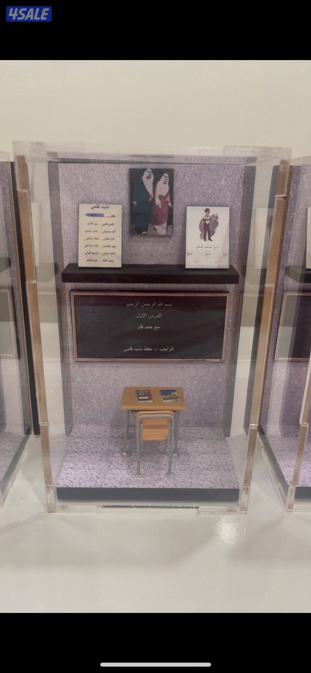 للبيع مجسمات مدرسيه قديمه2