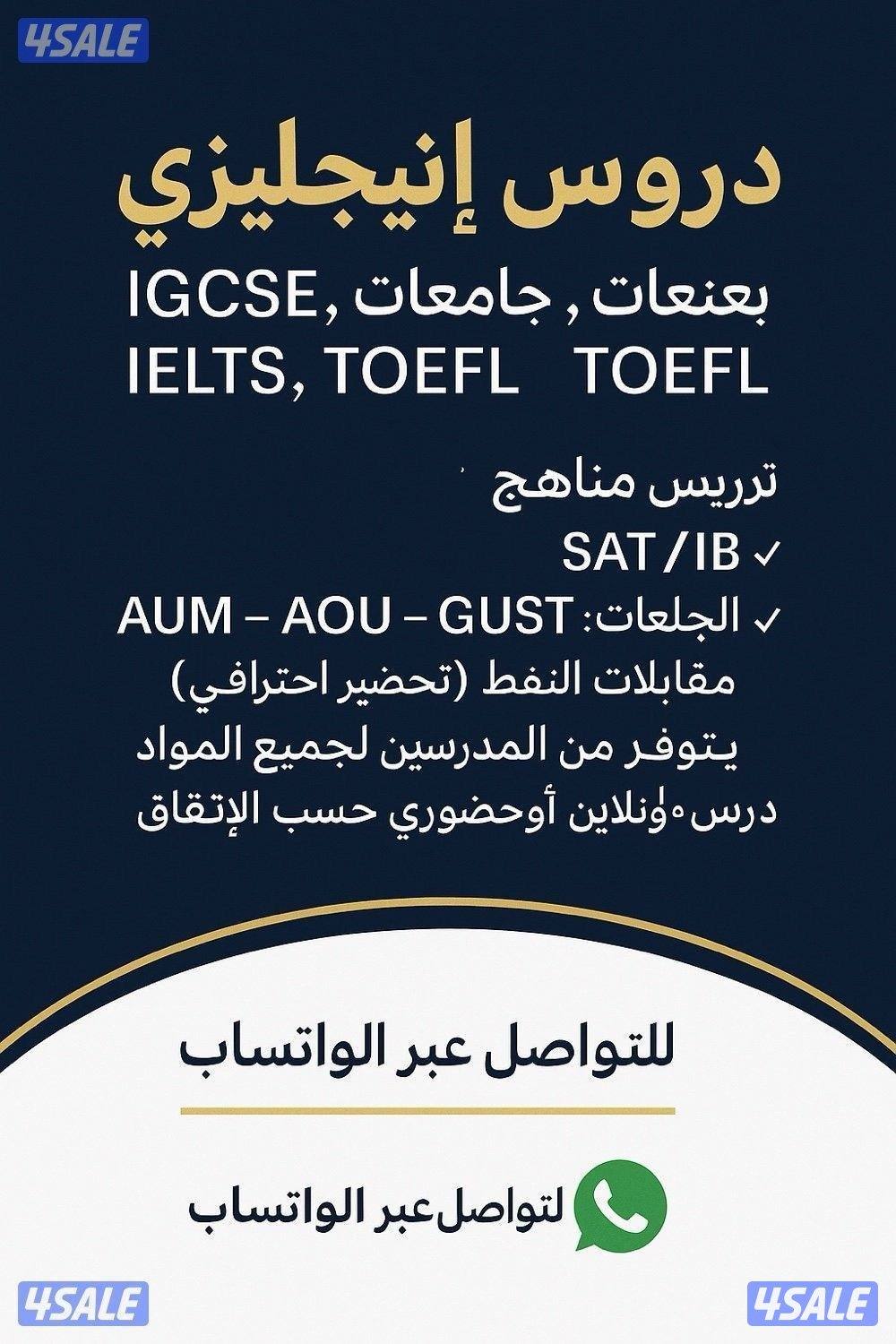 تبحث مدرسه لغه إنجليزيه !مدرسات إنجليزي لكل المراحل والتخصصات7