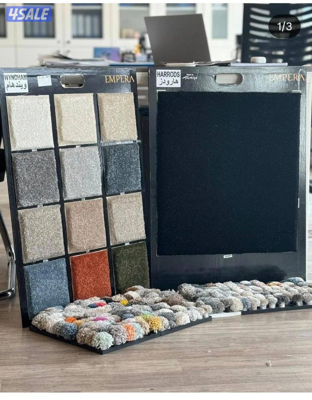 سجاد موكيت باركيه ثيل ستائر مساند حفر ليزر اتصل ليصلك مندوبنا0