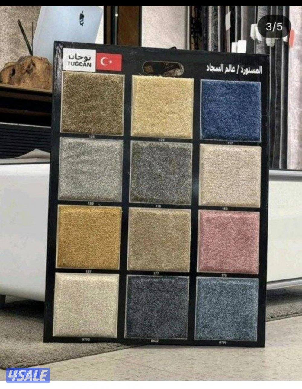 سجاد موكيت باركيه ثيل ستائر مساند حفر ليزر اتصل ليصلك مندوبنا4