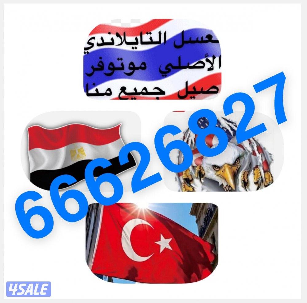 العسل التايلندي ومنتجات جديد0