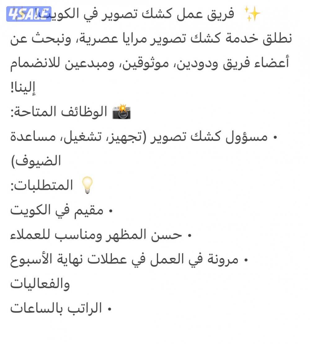 مطلوب موظفة لبوث تصوير0