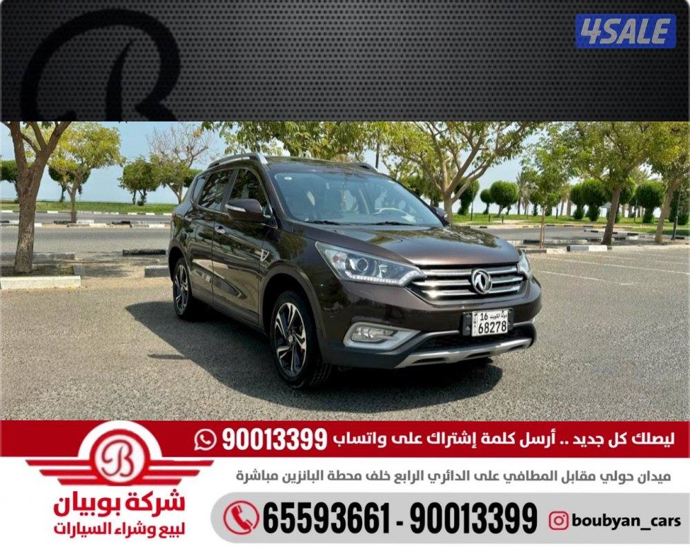 العداد:165- الموديل:2019- DFM AX70