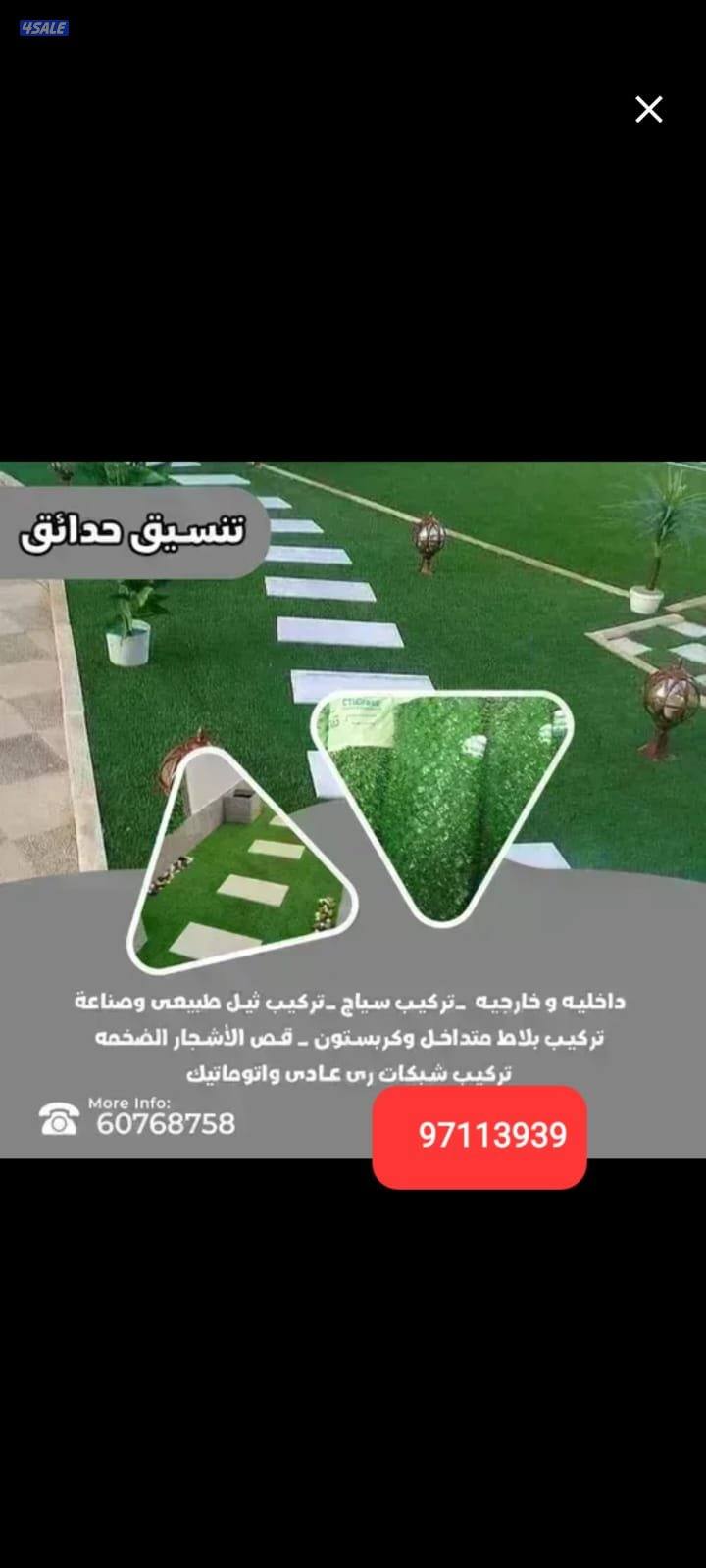 ابو حسين لتنسيق الحدائق الدخليه و الخارجيه15