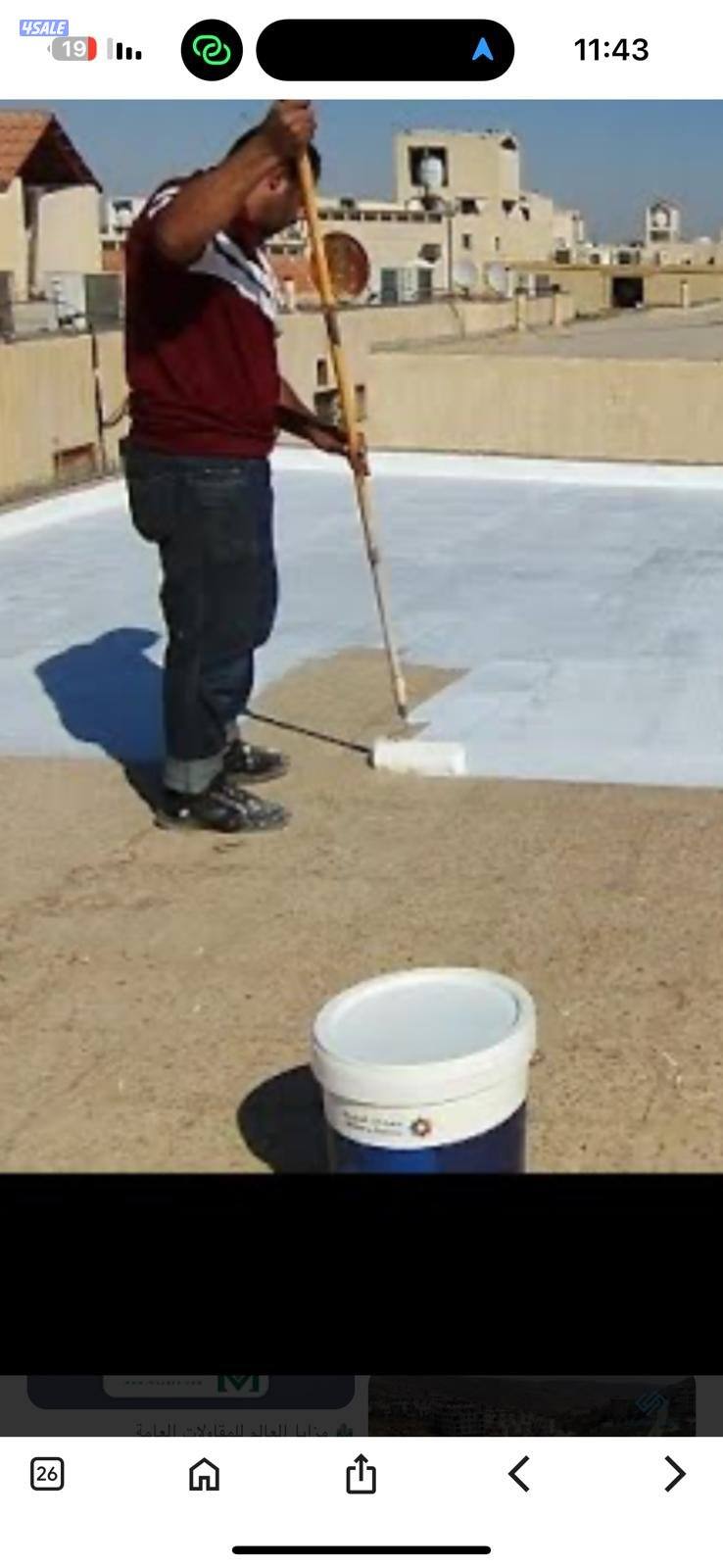 عازل اسطح جيتاروف بأقل الاسعار1