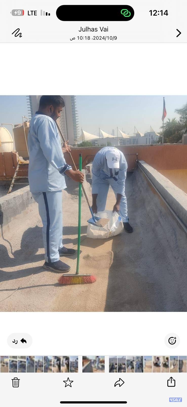 عازل اسطح جيتاروف بأقل الاسعار3