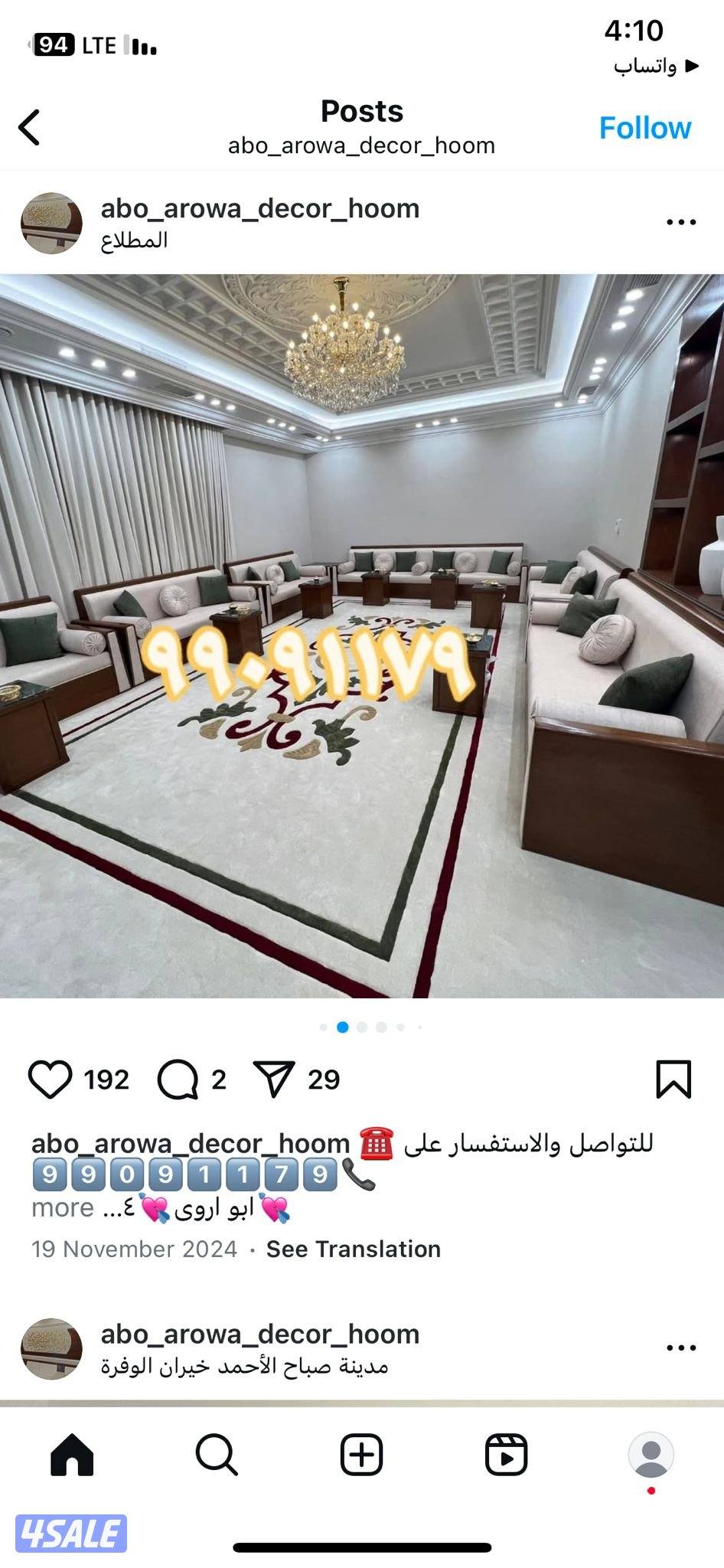 تفصال تنجيد وستاير1