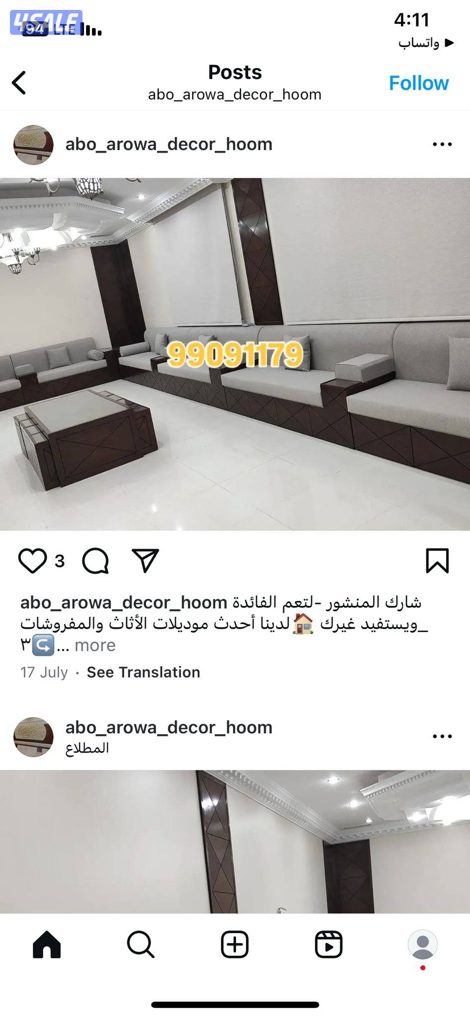 تفصال تنجيد وستاير2