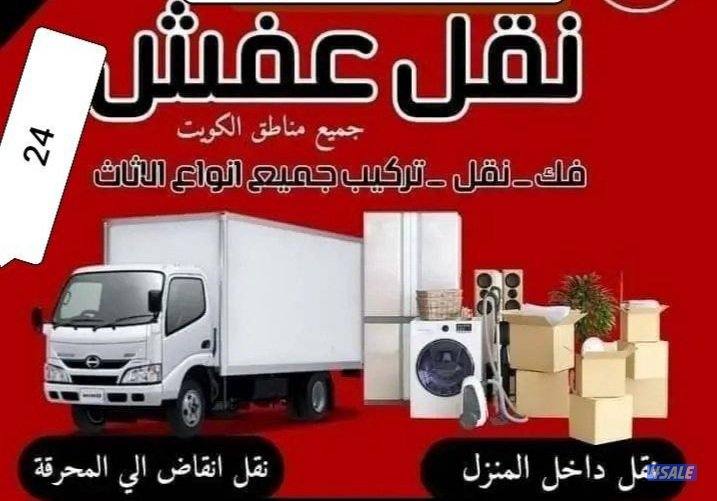 نقل عفش اسعار جيدا فك تركيب جميع مناطق الكويت فك تركيب3