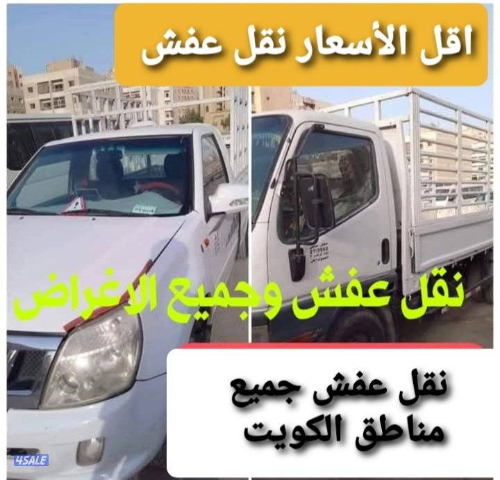 نقل عفش اسعار جيدا فك تركيب جميع مناطق الكويت فك تركيب2