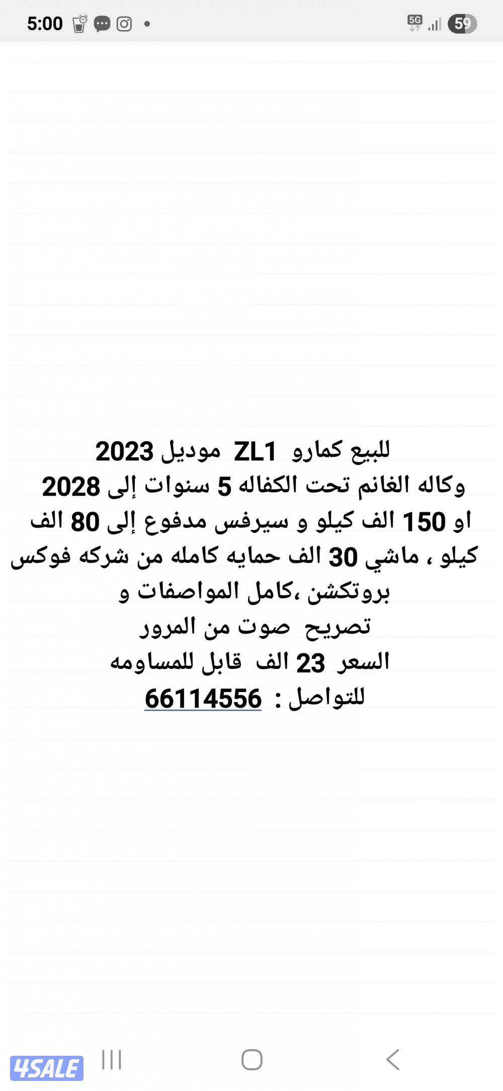 كمارو zl1 موديل 202315