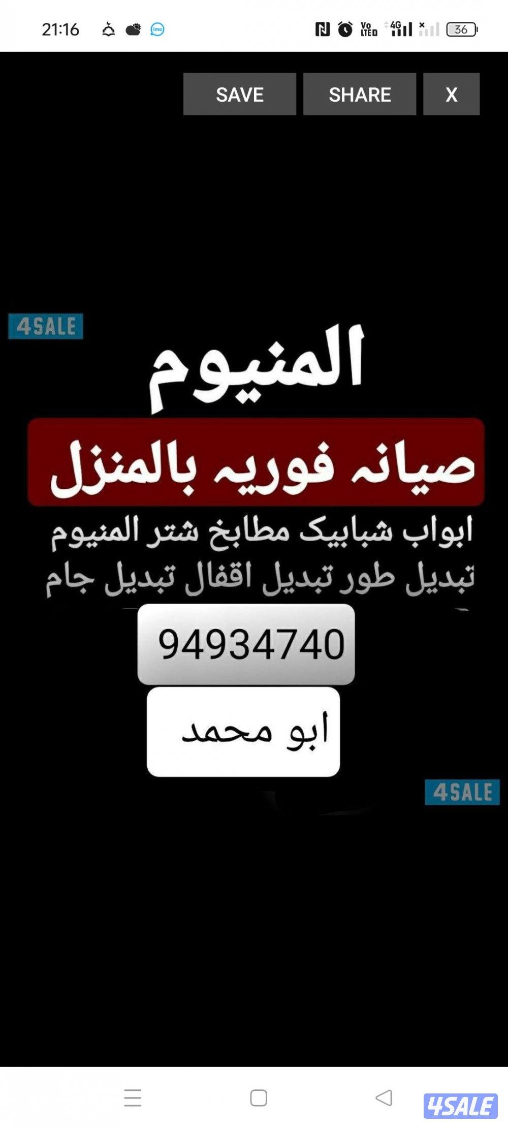 فني المنيوم0