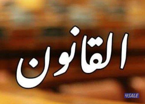 مندوب محاكم(قانوني)خبرة 18 عام بمحاكم الكويت لدي ليسن وسيارة أبحث عن0