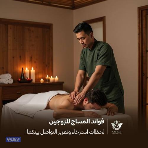 كابتن مساج محمود محترف بجميع أنواع المساج والعناية بالجسم3