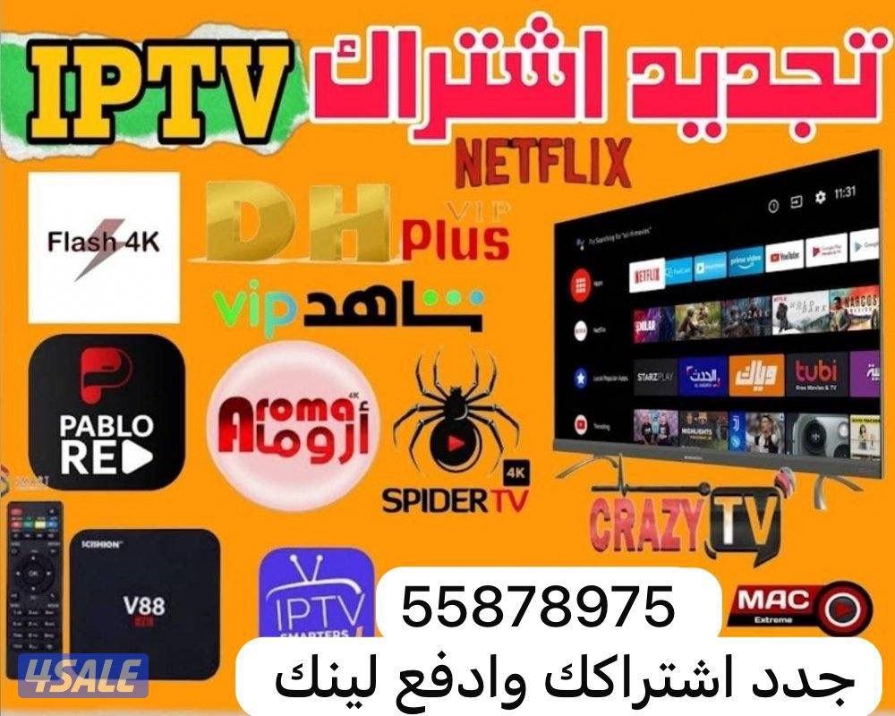 /تركيب رسيفر بدون دش تجديد اشتراكات/0