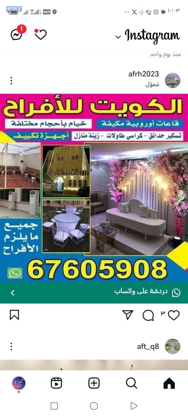 تأجير  قنفات ،🇦🇪  وطاولات وجميع🇦🇪 مستلزمات الأفراح خدمه ضيافه9