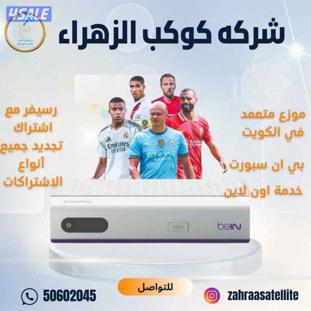 بي ان سبورت الكويت0