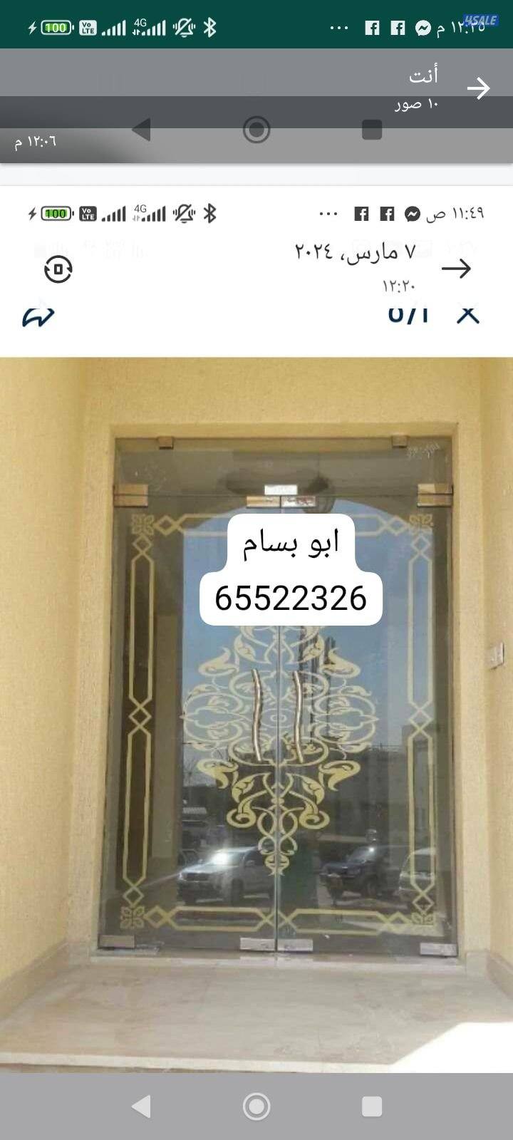 الري خلف البغلي للاسفنج0