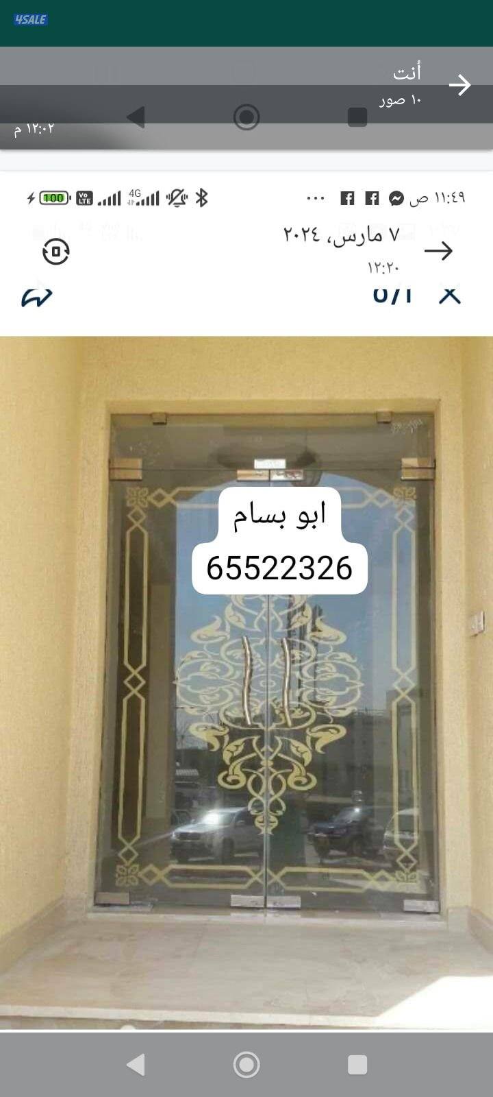 الري خلف البغلي للاسفنج3