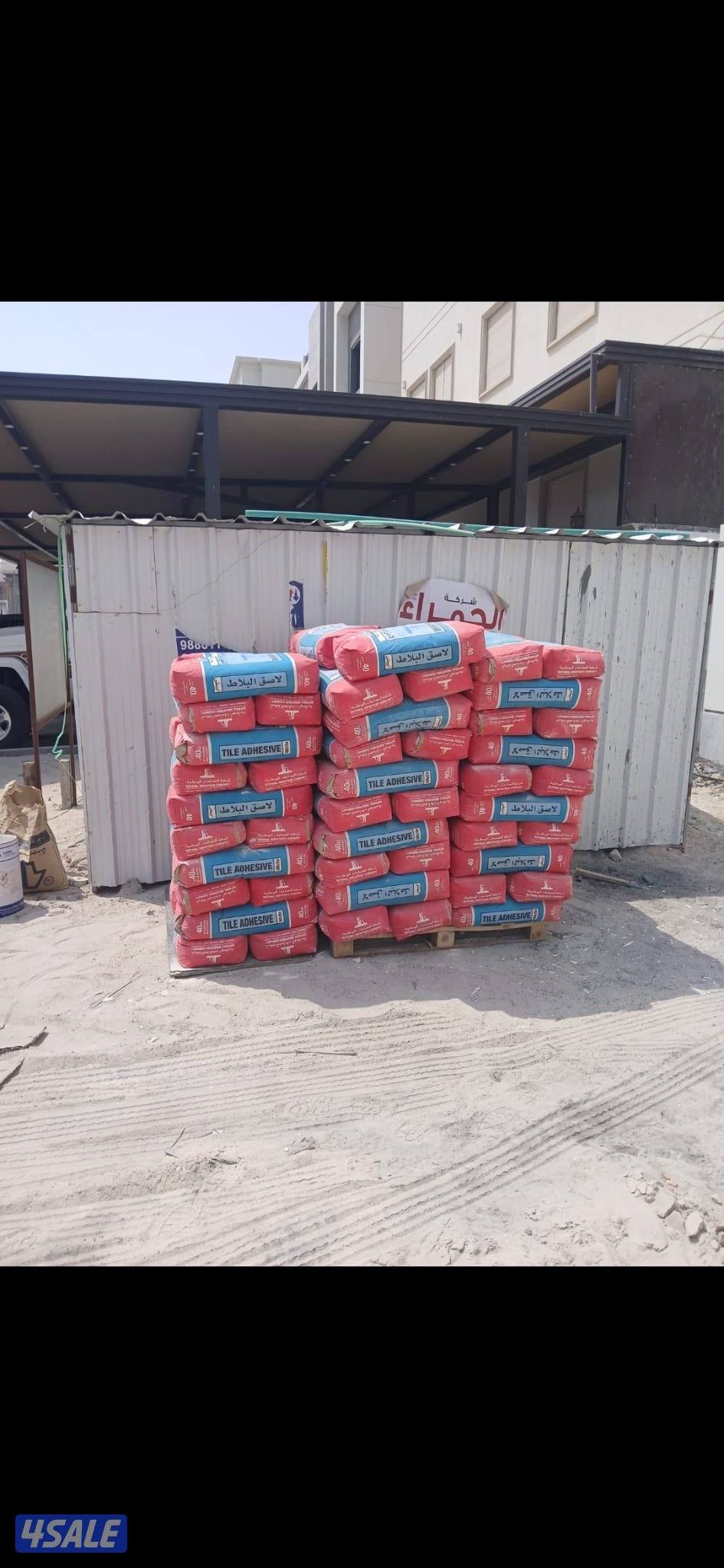 مواد بناء توريد وشراء جميع المواد الانشائية والمدعوووم9