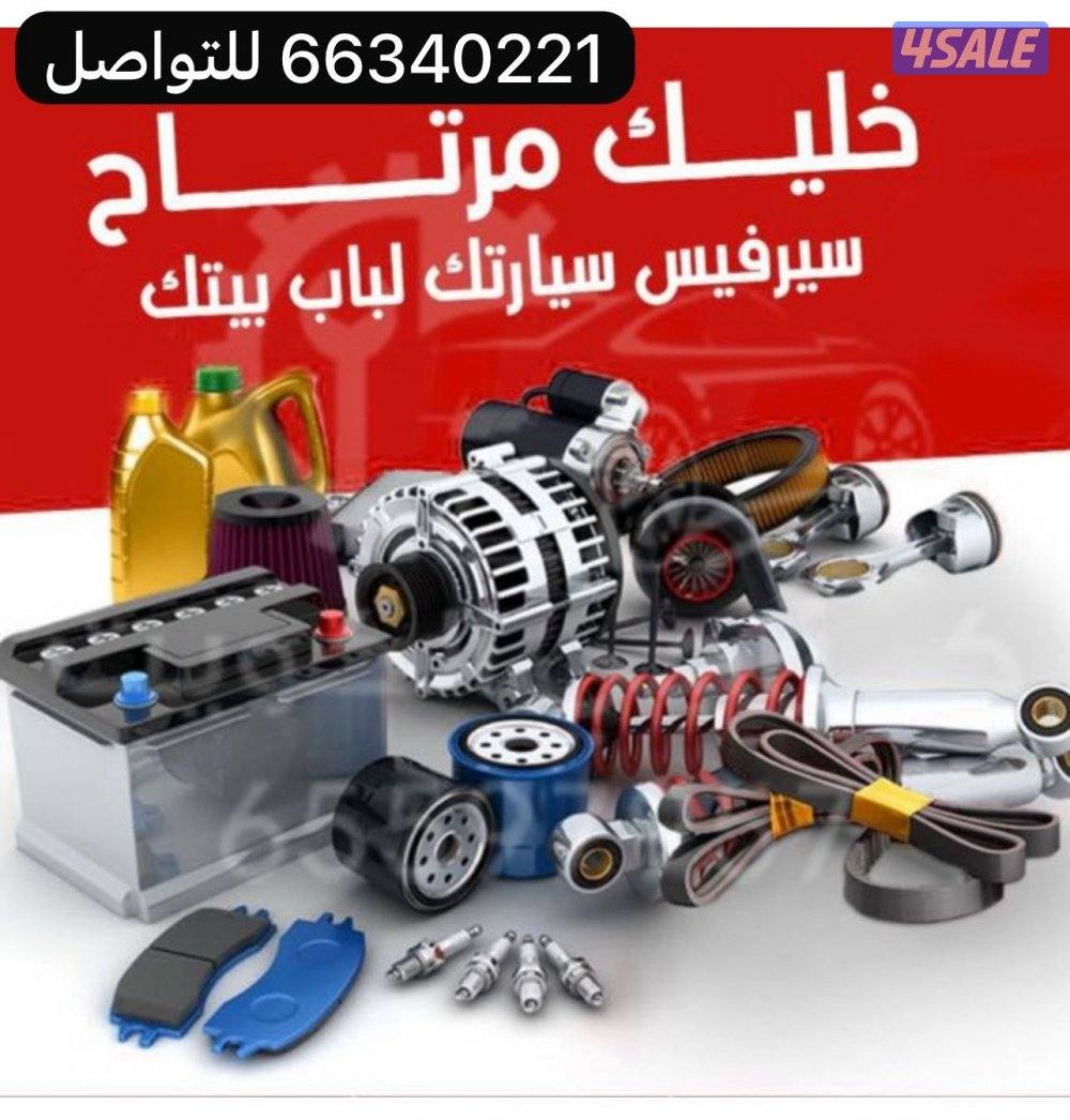 تبديل بطاريات_سلف_دينمو_تعبئه غاز_تصليح تهريب ماء_تصفيه0