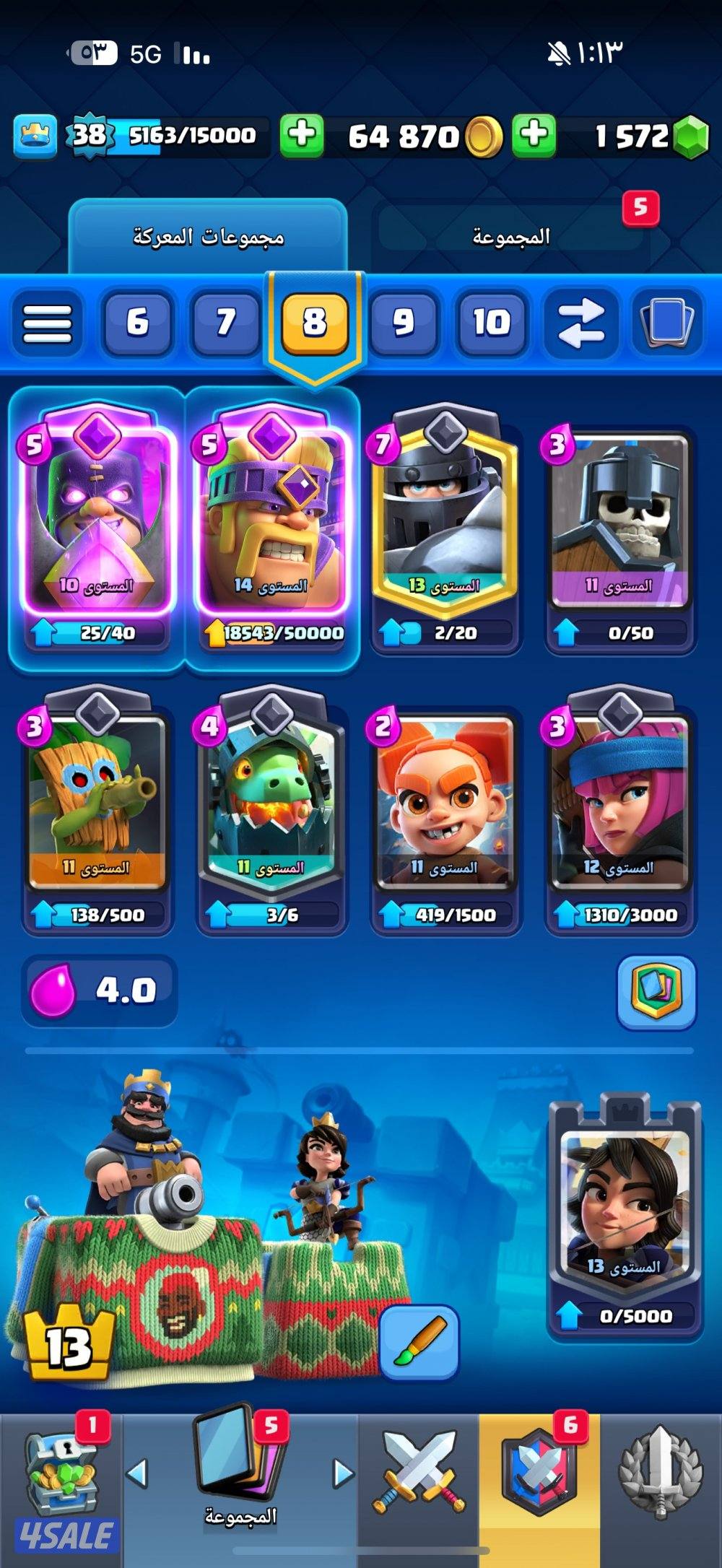 للبيع حساب كلاش اوف كلانس ومربوط معه حساب كلاش رويال4