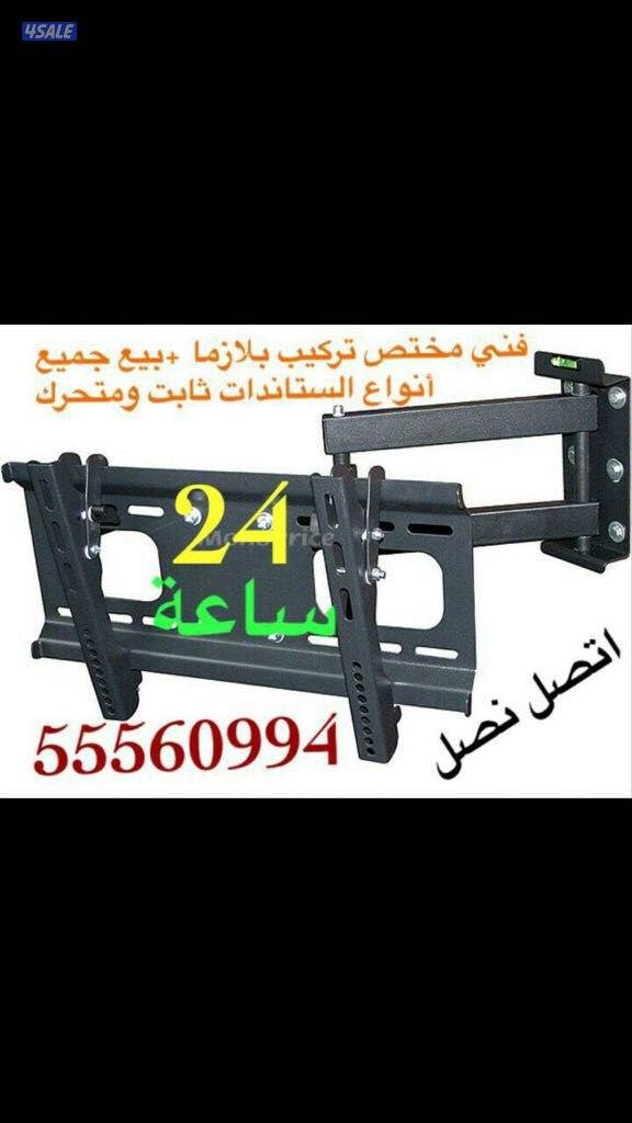 ستاند تواير ثابت ومتحرك24ساعة1