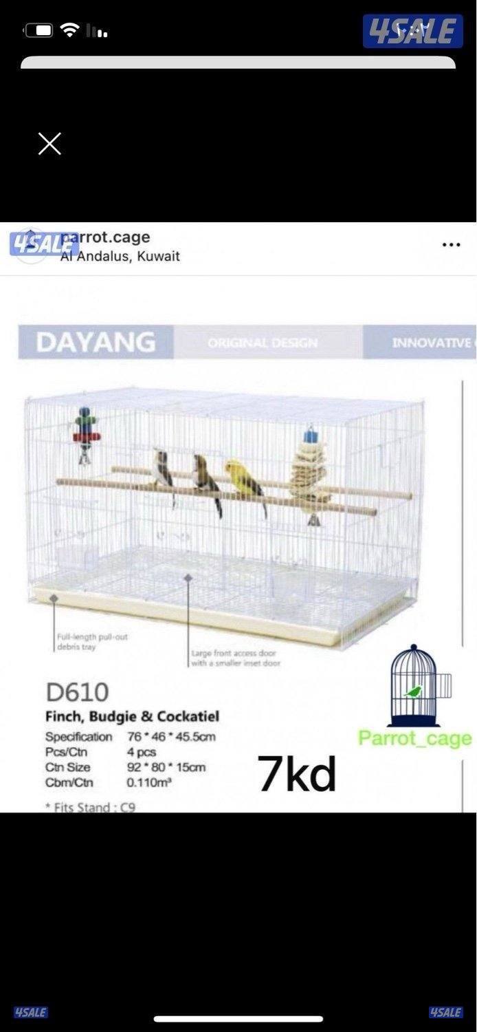 أقفاص جديده خدمة توصيل10