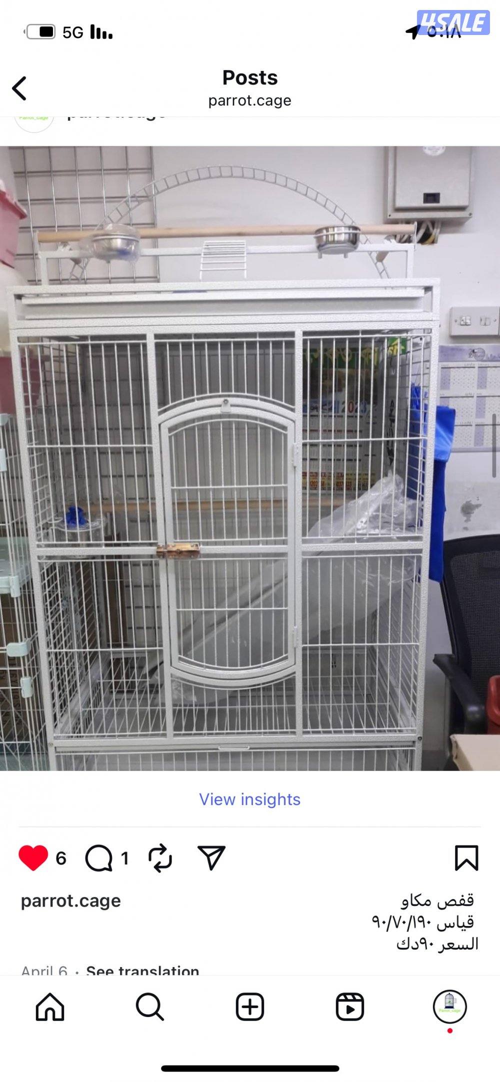 أقفاص جديده خدمة توصيل15