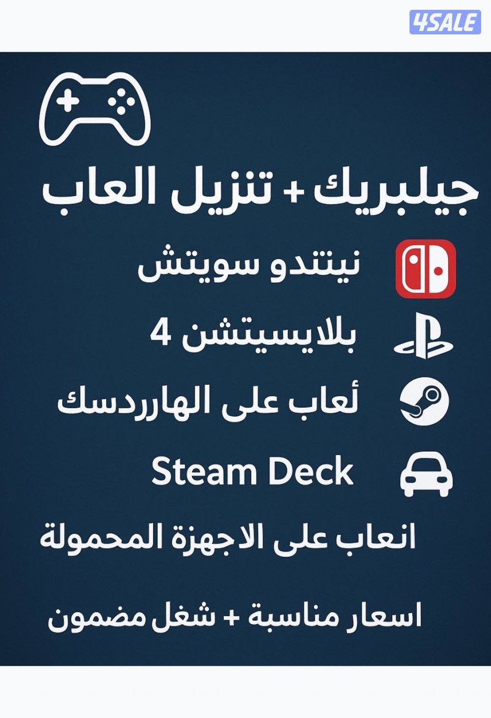 Game bunker.. كل ما تريده من الالعاب في متناول يدك1