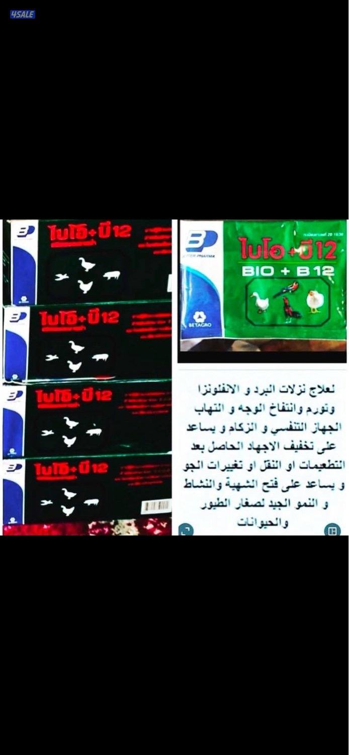 فيتامين B-12 B-10 قطره خظره6