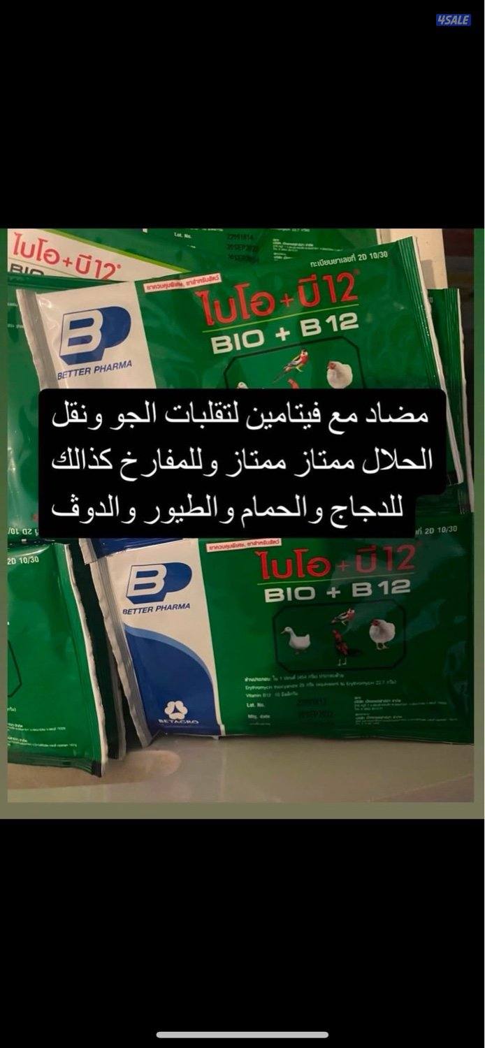 فيتامين B-12 B-10 قطره خظره7