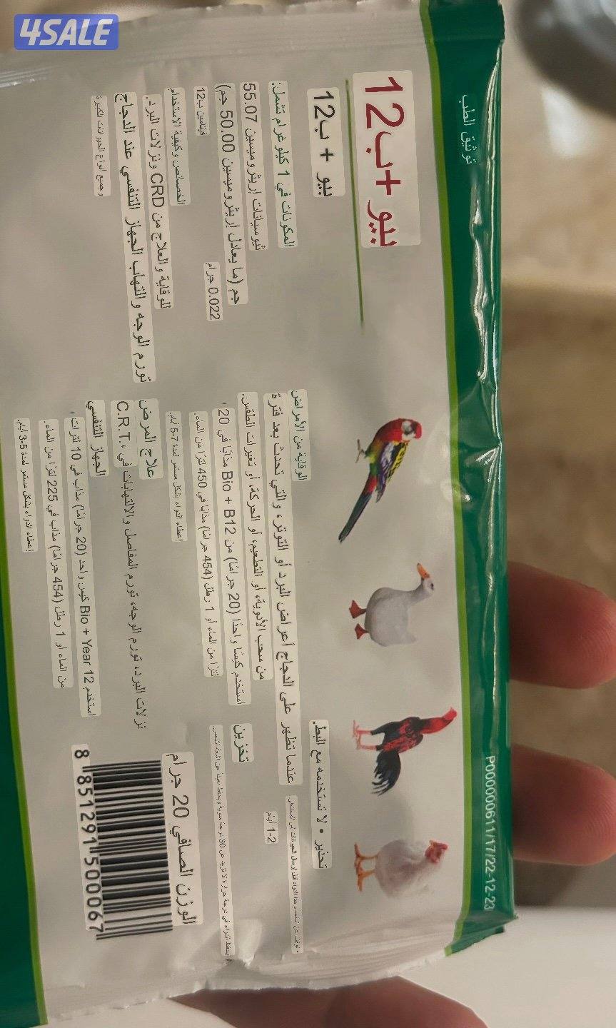 فيتامين B-12 B-10 قطره خظره8