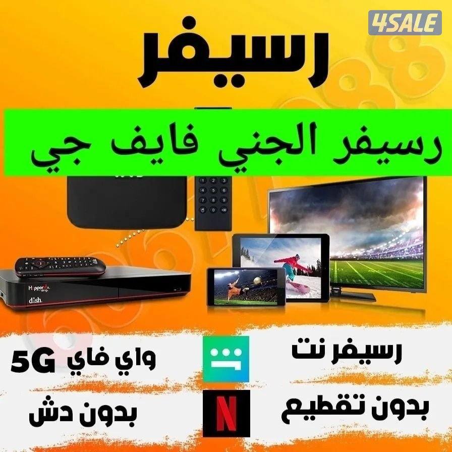 اشتراكات ورسيفرات iptv0