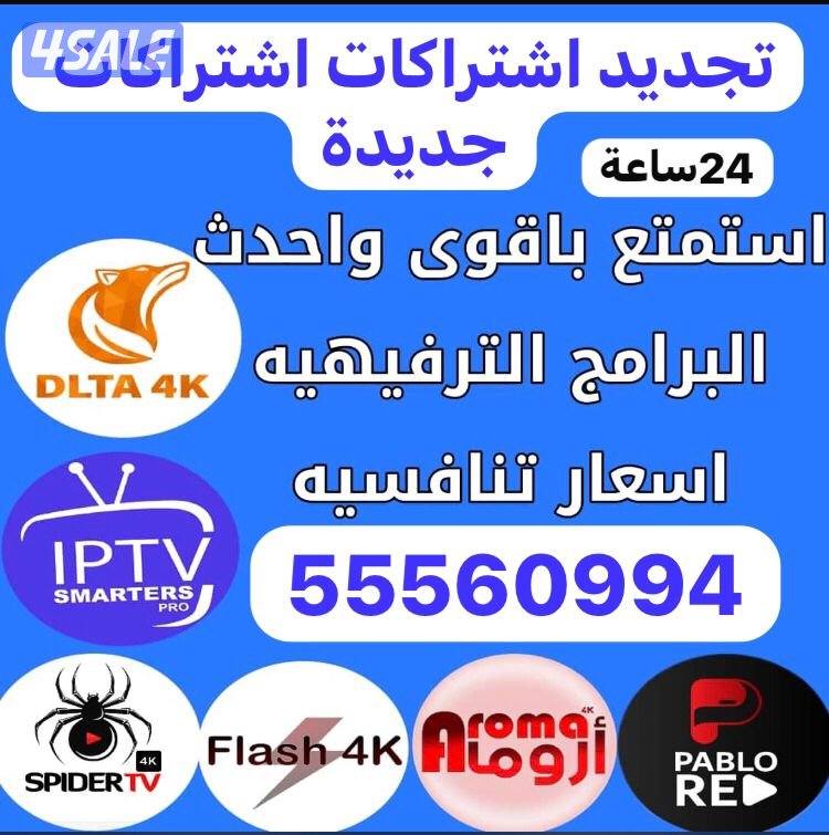 ستاندات ثابتة ومتحركة توصيل وتركيب 24ساعة3